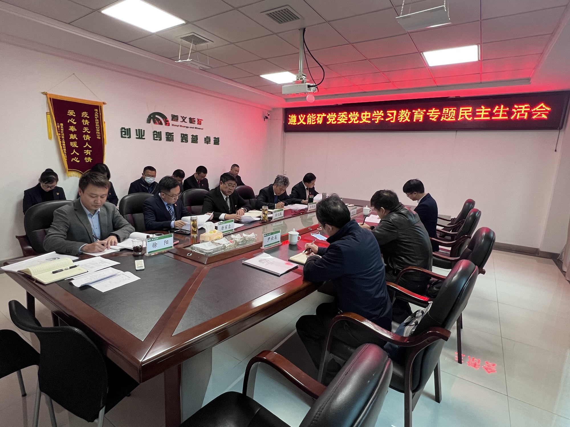 用會議.JPG