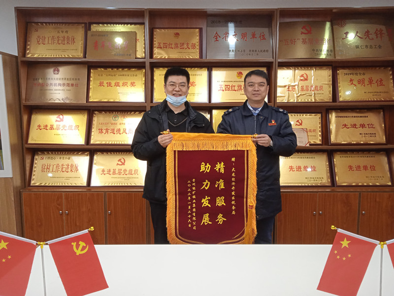 能礦錳業(yè)黨委委員、財(cái)務(wù)總監(jiān)張華超向大龍經(jīng)開區(qū)稅務(wù)機(jī)關(guān)贈送錦旗.jpg