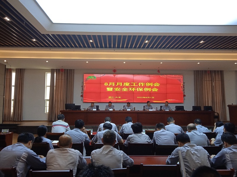 會(huì)議圖片2.jpg
