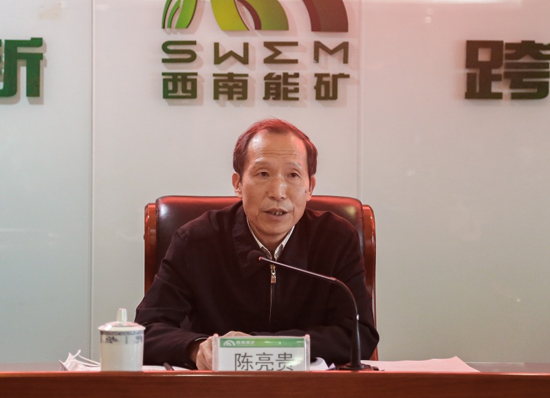 省委第一巡視組組長陳亮貴就即將開展的巡視工作作動(dòng)員講話.jpg