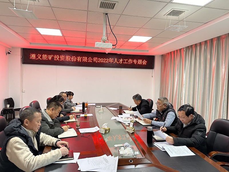 2022年人才工作專(zhuān)題會(huì)現(xiàn)場(chǎng)照片.jpg
