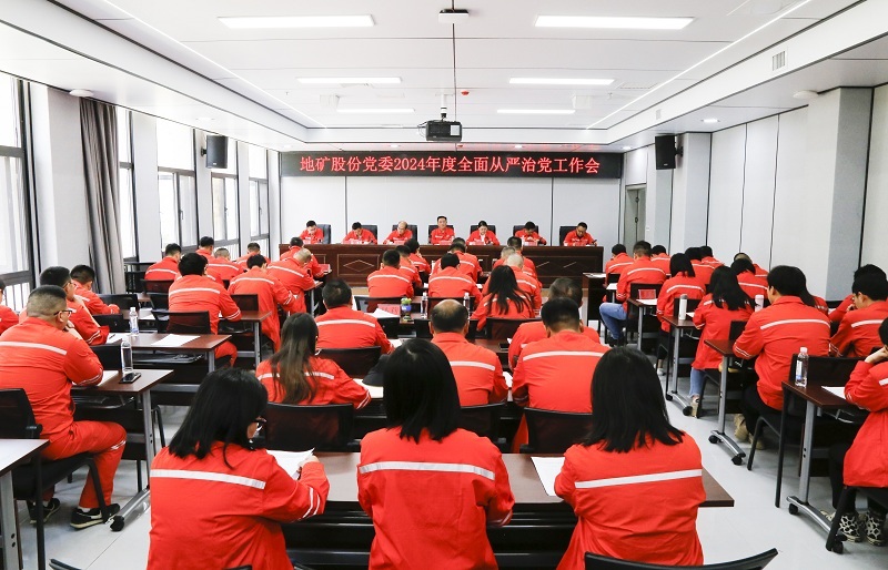 2.召開全面從嚴(yán)治黨工作會議.jpg